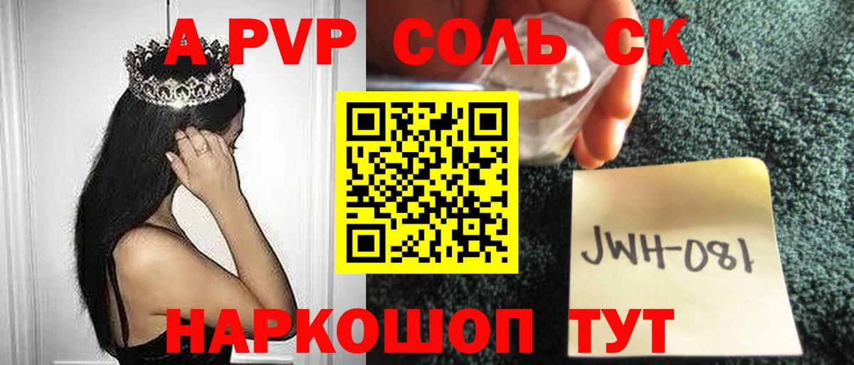 A PVP крисы CK  Вход с VPN  APVP  Тельмана 
