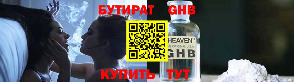 Тельмана  Бутират оксана  БУТИРАТ  Вход с VPN 