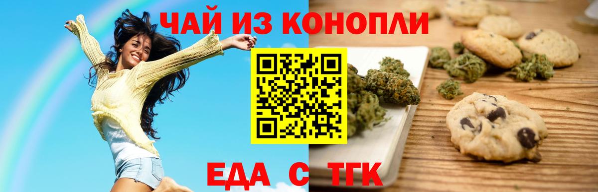 Canna-Cookies марихуана  Вход с VPN  Тельмана 