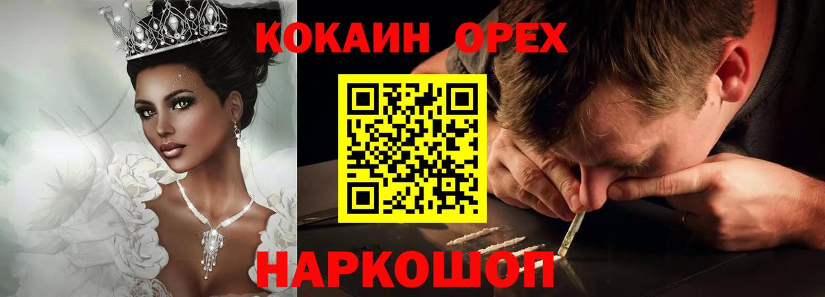 Тельмана  COCAIN Эквадор  Cocaine Fish Scale  COCAIN  Вход с VPN 
