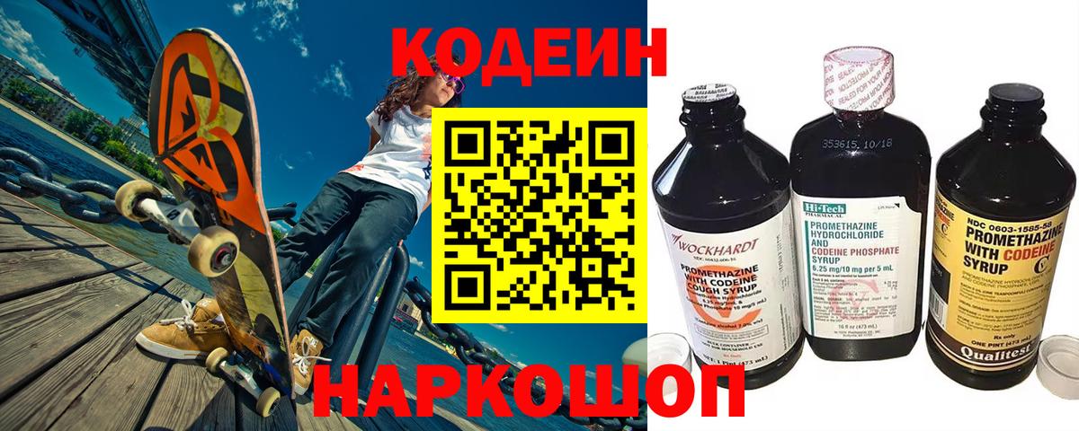 Codein Purple Drank Тельмана
