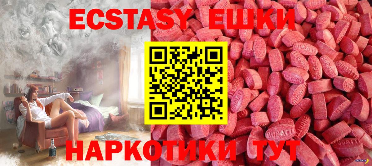 Тельмана  Экстази  Вход с VPN  наркотики  ЭКСТАЗИ MDMA  ссылка на мегу как зайти  Ecstasy 99% 