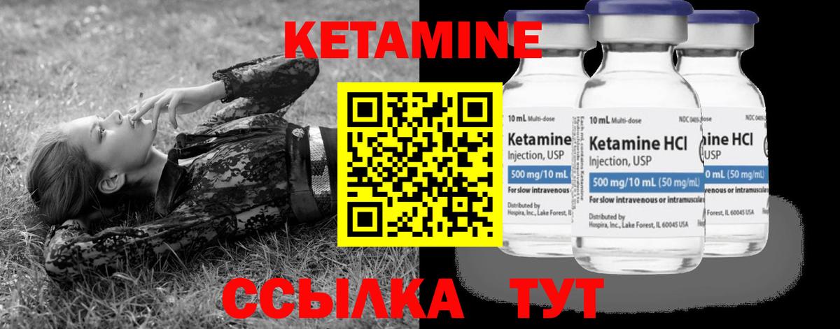 Тельмана  Кетамин VHQ  Вход с VPN  Кетамин VHQ 
