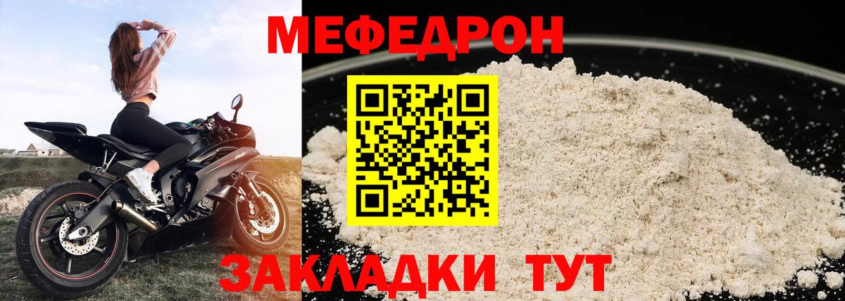 Тельмана  МЯУ-МЯУ  Вход с VPN  как найти   Мефедрон 4 MMC 