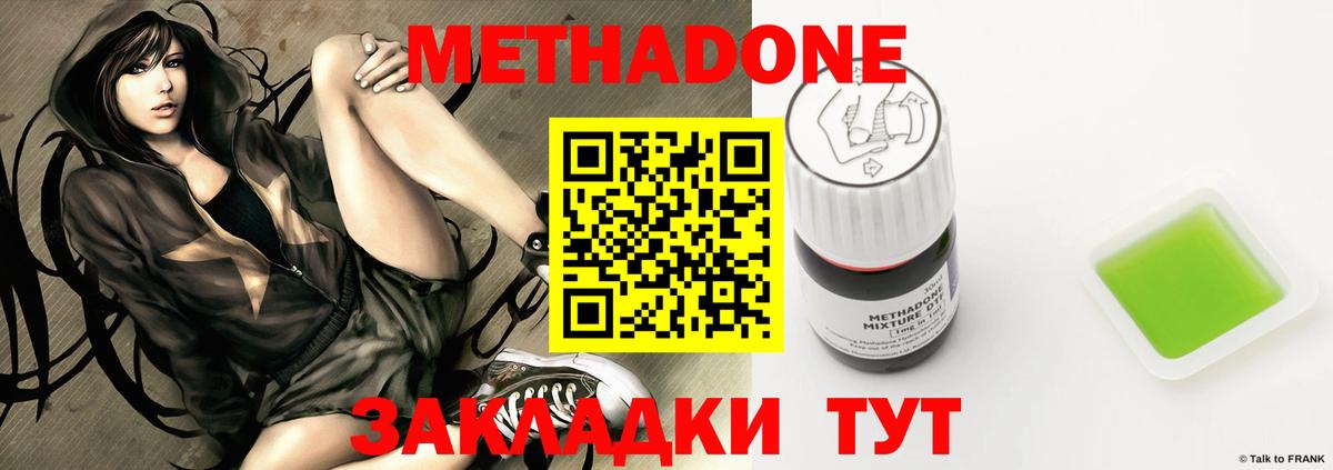 Метадон мёд Тельмана