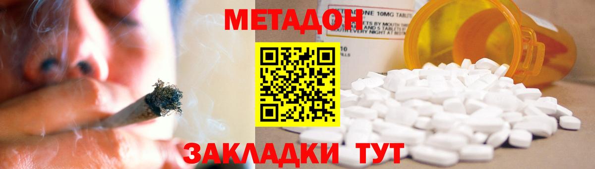 Тельмана  Метадон белоснежный  МЕТАДОН мёд  Вход с VPN 