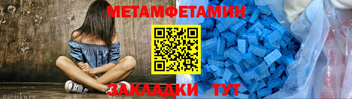 МЕТАМФЕТАМИН мет  Вход с VPN  Тельмана 
