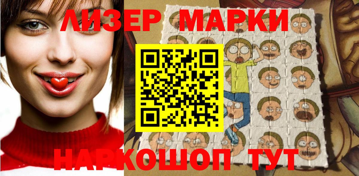 Тельмана  Наркотические марки 1,5мг  Вход с VPN 