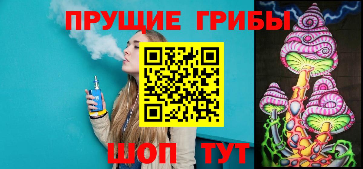 Галлюциногенные грибы Psilocybine cubensis  Галлюциногенные грибы Cubensis  Тельмана  Вход с VPN 