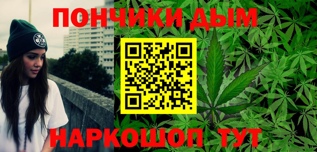 Бошки Шишки White Widow  Конопля AK-47  Вход с VPN  Тельмана  Бошки Шишки Bruce Banner  Бошки марихуана OG Kush 